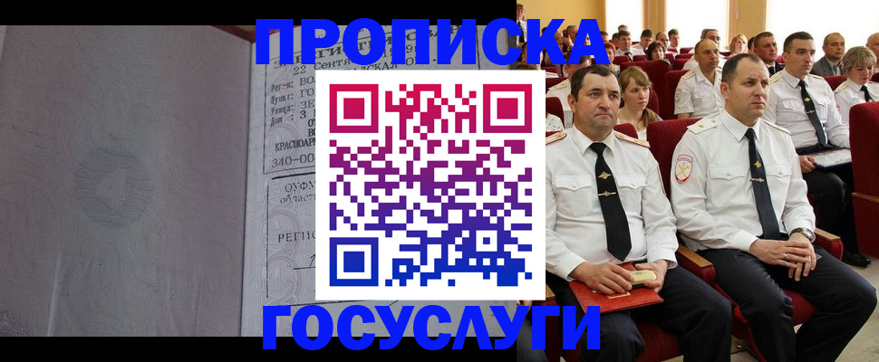 временная прописка в Карталах