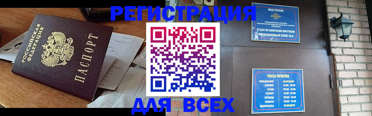 купить прописку в Карталах