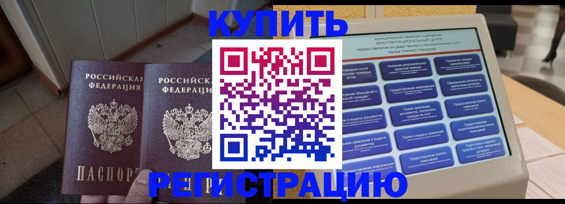 временная регистрация надежно в Карталах