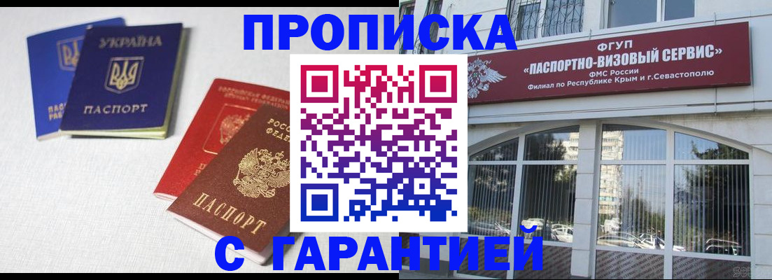 временная прописка в Карталах